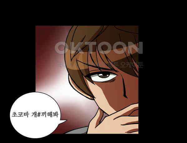 우리들은 푸르다 94화 - 생존일기 6