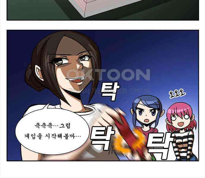 우리들은 푸르다 105화 - 우리의 밤은 당신의 낮보다 아름답다 4