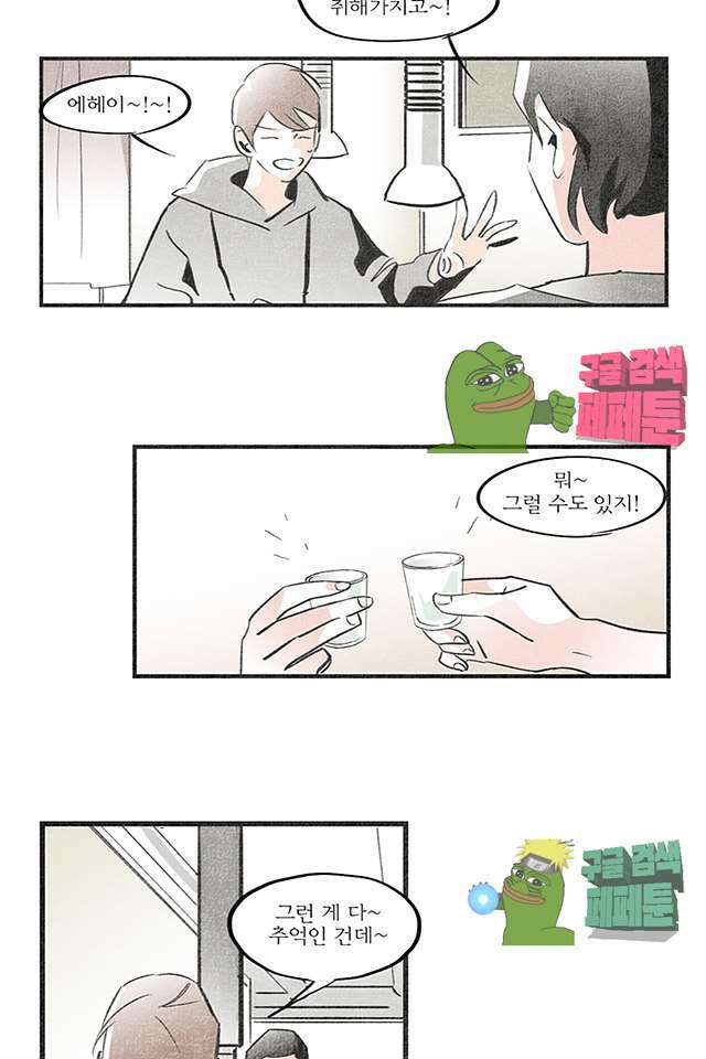 나의 침묵에 5화 6
