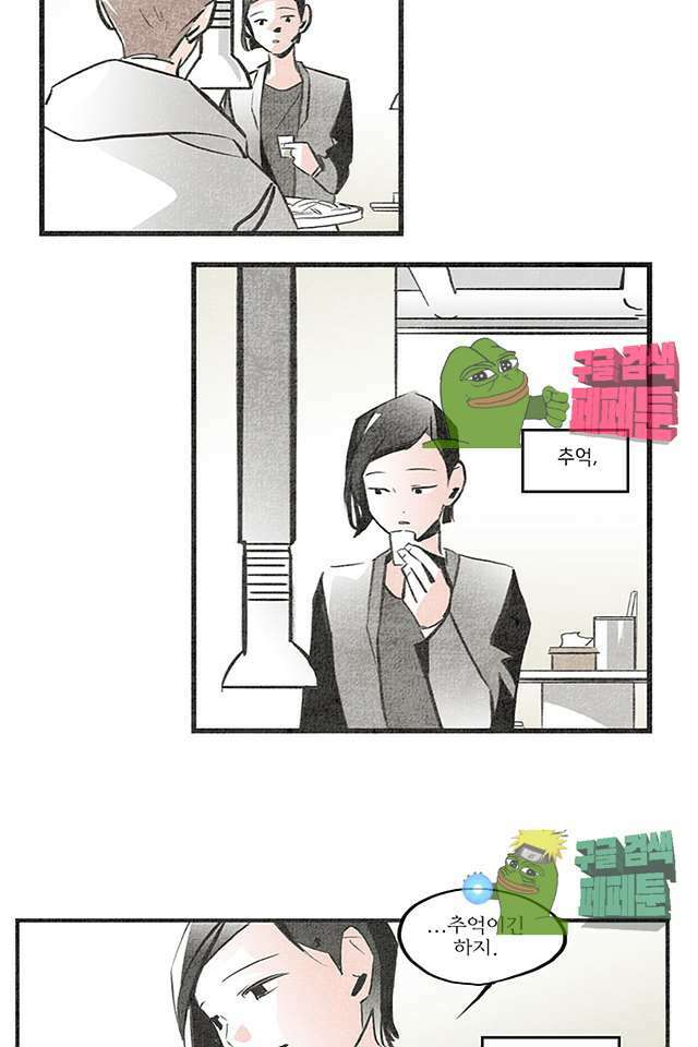 나의 침묵에 5화 7