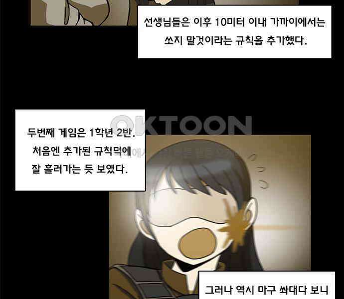 우리들은 푸르다 117화 - Underground army 2