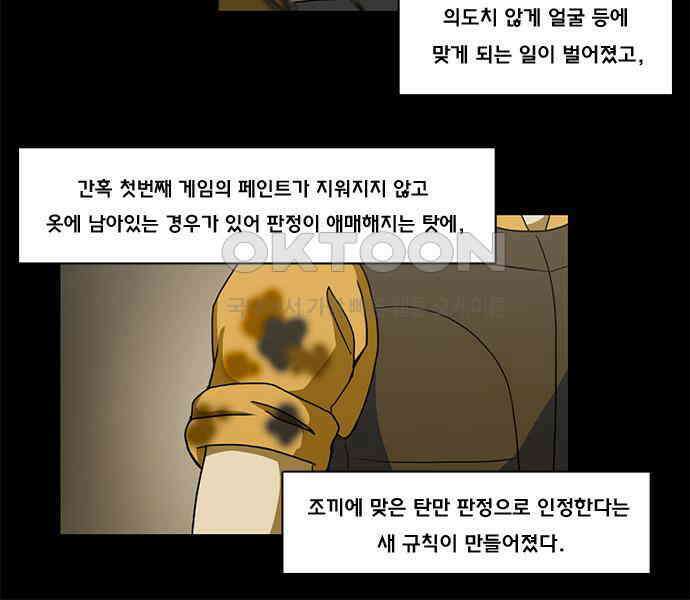 우리들은 푸르다 117화 - Underground army 3