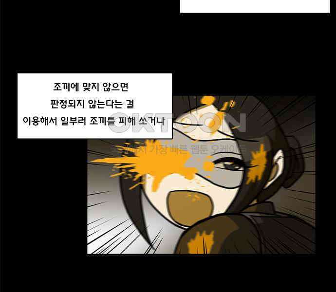 우리들은 푸르다 117화 - Underground army 5