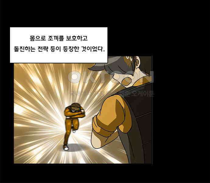 우리들은 푸르다 117화 - Underground army 6