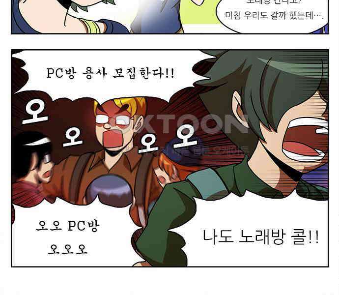 우리들은 푸르다 125화 - 뒤풀이 3