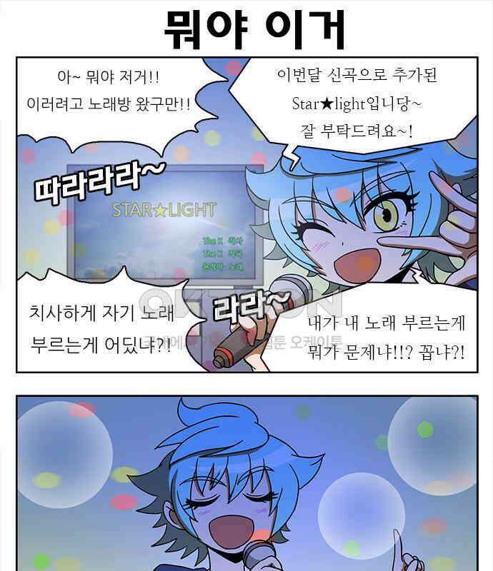 우리들은 푸르다 125화 - 뒤풀이 5