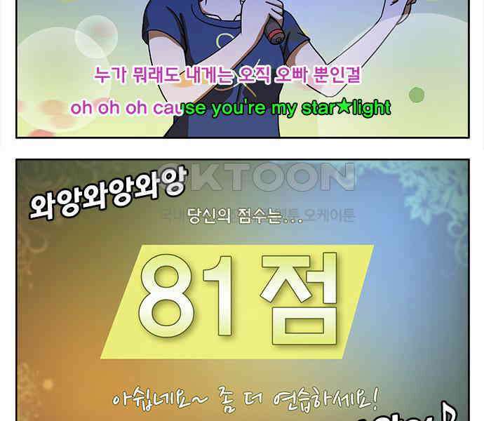 우리들은 푸르다 125화 - 뒤풀이 6