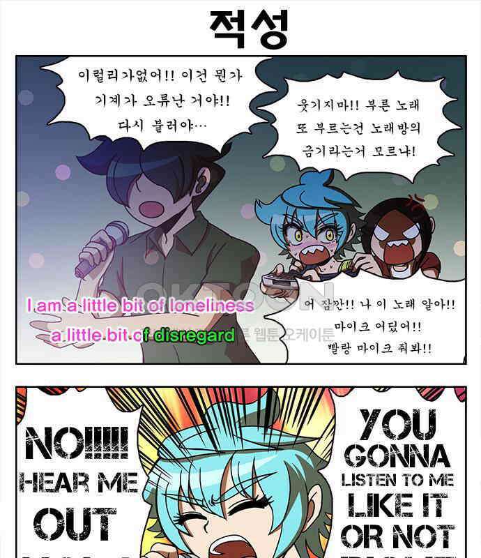 우리들은 푸르다 125화 - 뒤풀이 8
