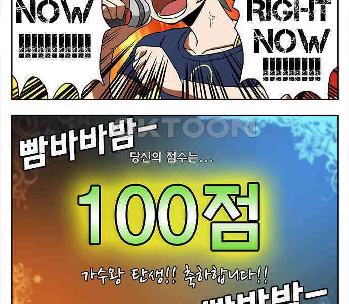 우리들은 푸르다 125화 - 뒤풀이 9