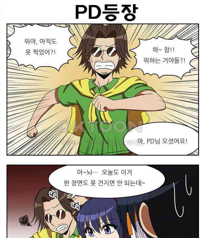 우리들은 푸르다 136화 - 강서연 vs 강주연 3 2