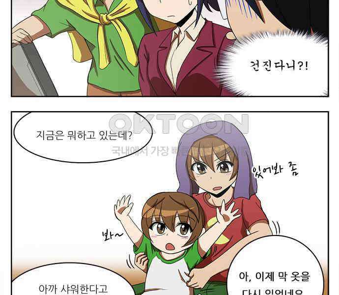 우리들은 푸르다 136화 - 강서연 vs 강주연 3 3