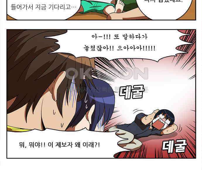 우리들은 푸르다 136화 - 강서연 vs 강주연 3 4