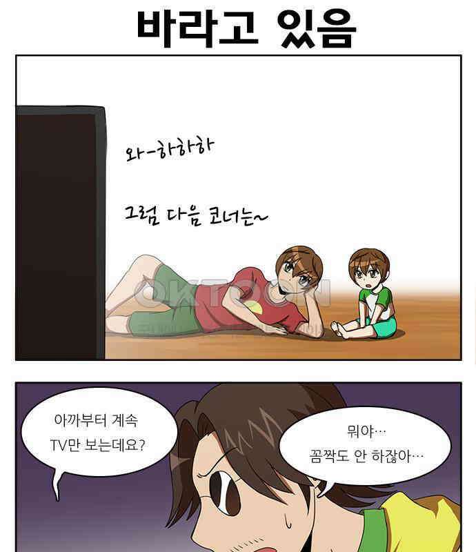 우리들은 푸르다 136화 - 강서연 vs 강주연 3 5