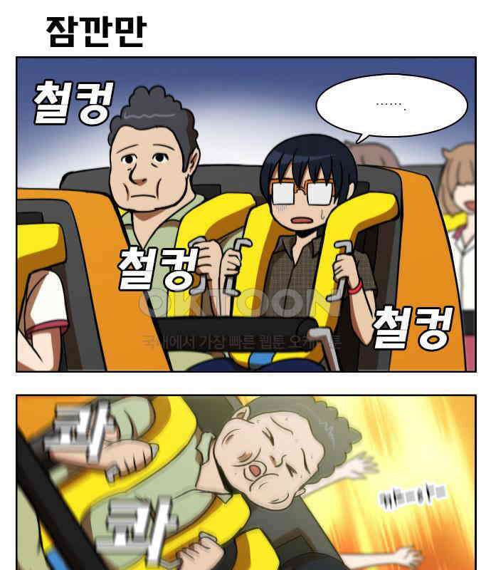 우리들은 푸르다 142화 - Date Identity 5