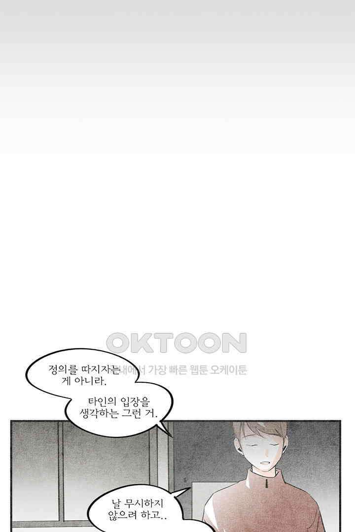 나의 침묵에 27화 7