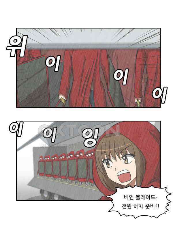 우리들은 푸르다 155화 - Glory 1