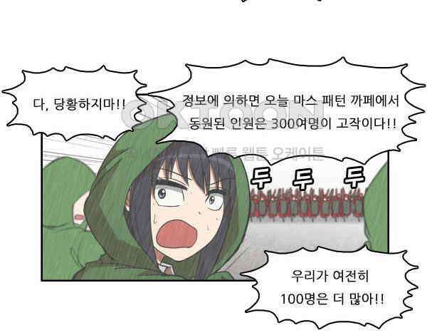 우리들은 푸르다 155화 - Glory 3