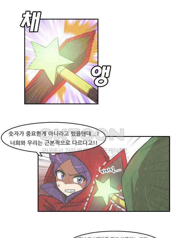 우리들은 푸르다 155화 - Glory 4