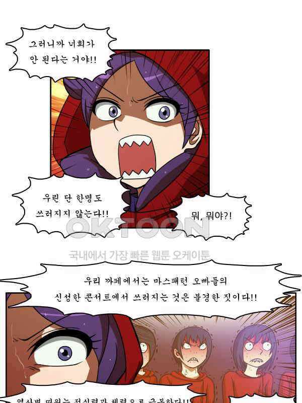 우리들은 푸르다 155화 - Glory 7