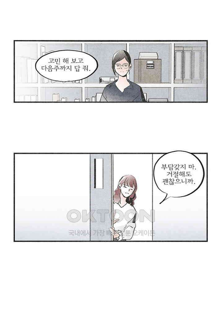 나의 침묵에 에필로그 2