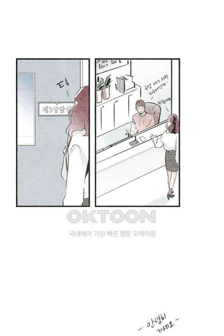 나의 침묵에 에필로그 3