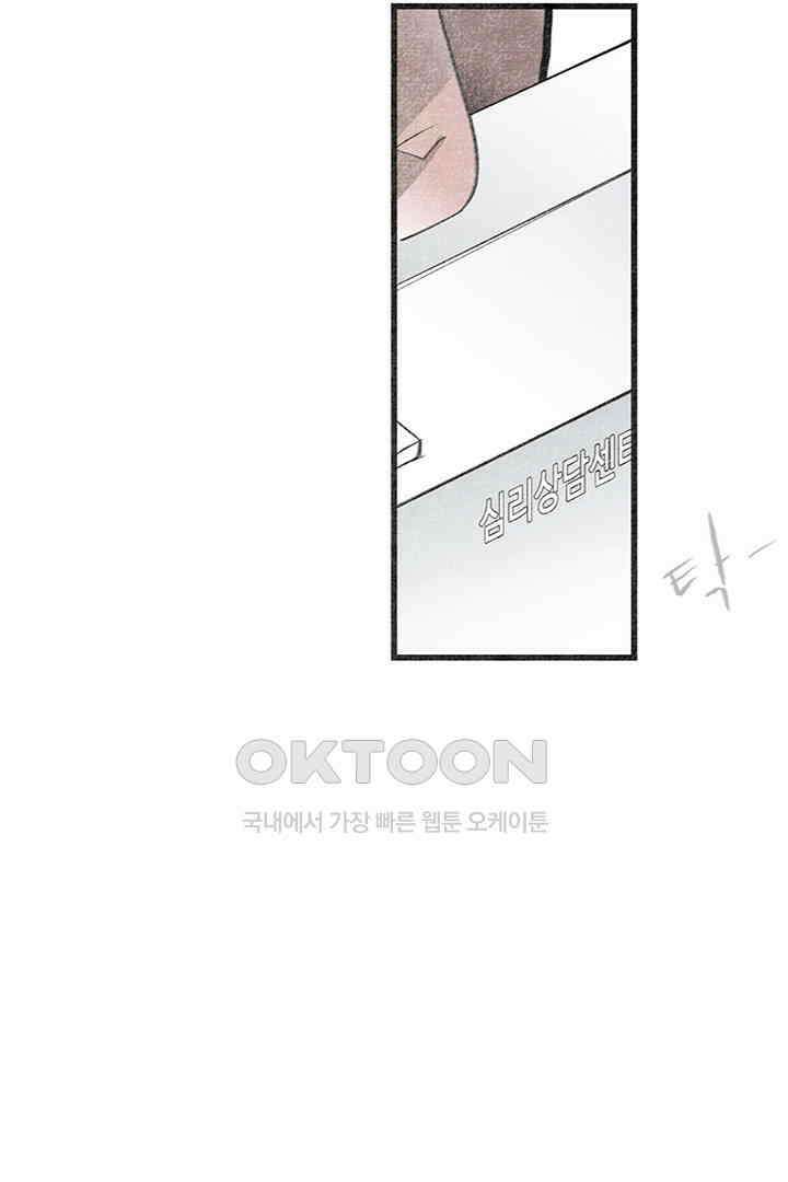나의 침묵에 에필로그 4