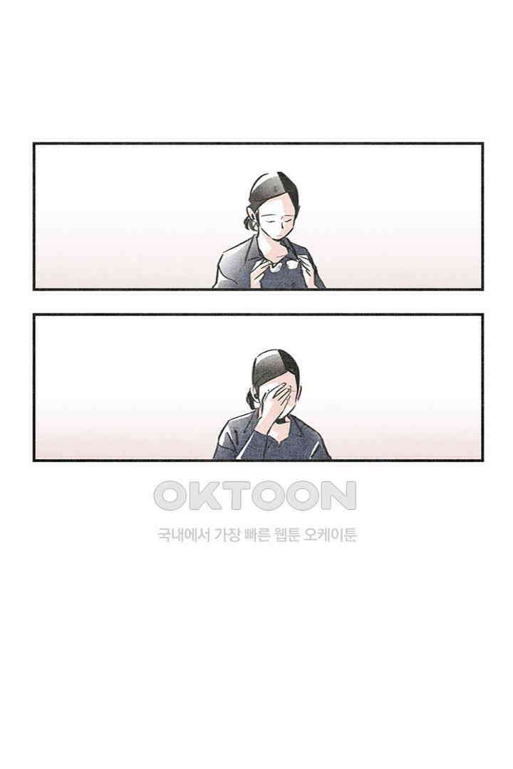 나의 침묵에 에필로그 5