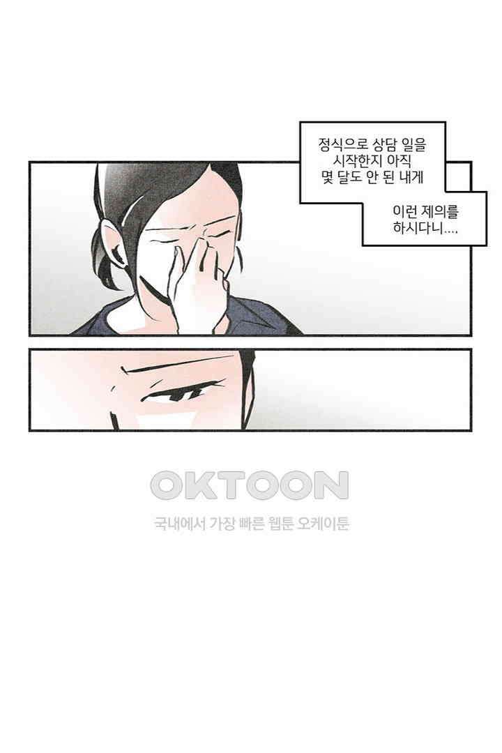 나의 침묵에 에필로그 6