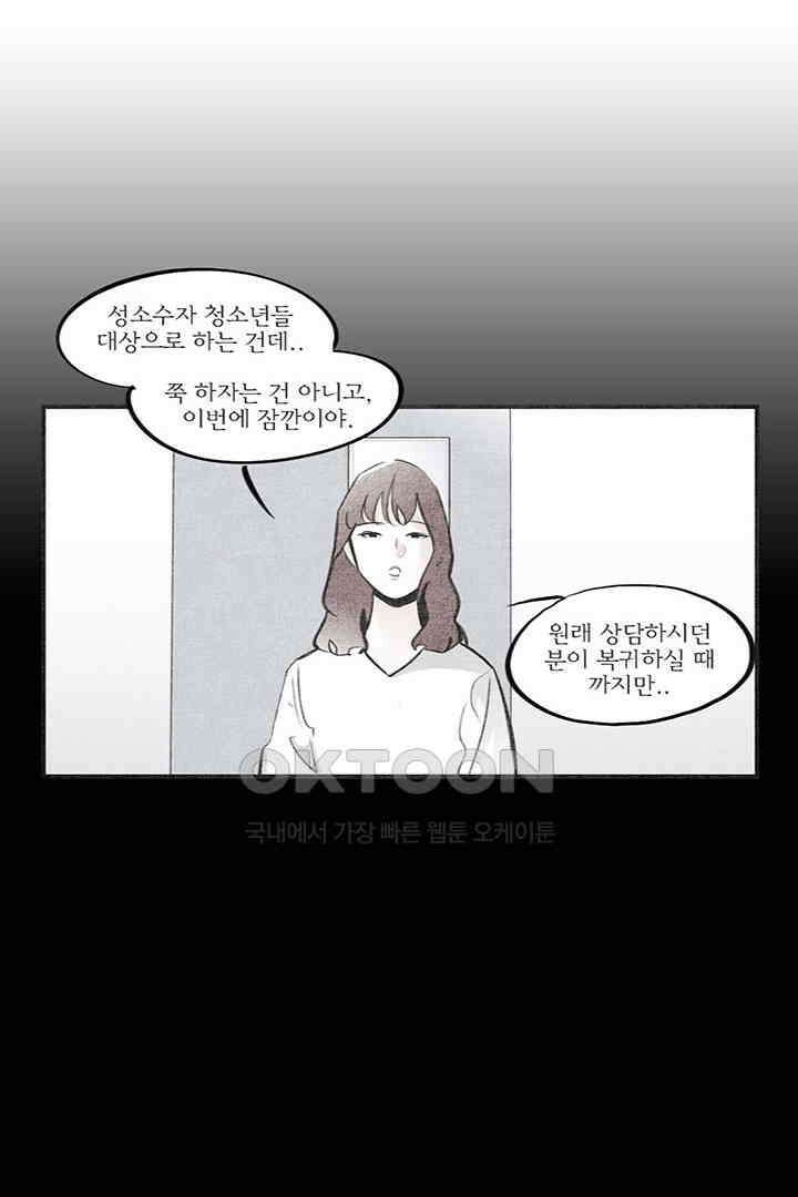 나의 침묵에 에필로그 7