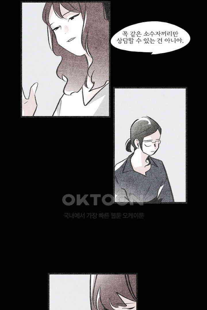나의 침묵에 에필로그 8
