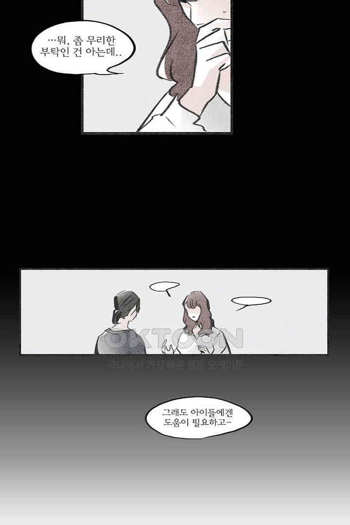 나의 침묵에 에필로그 9