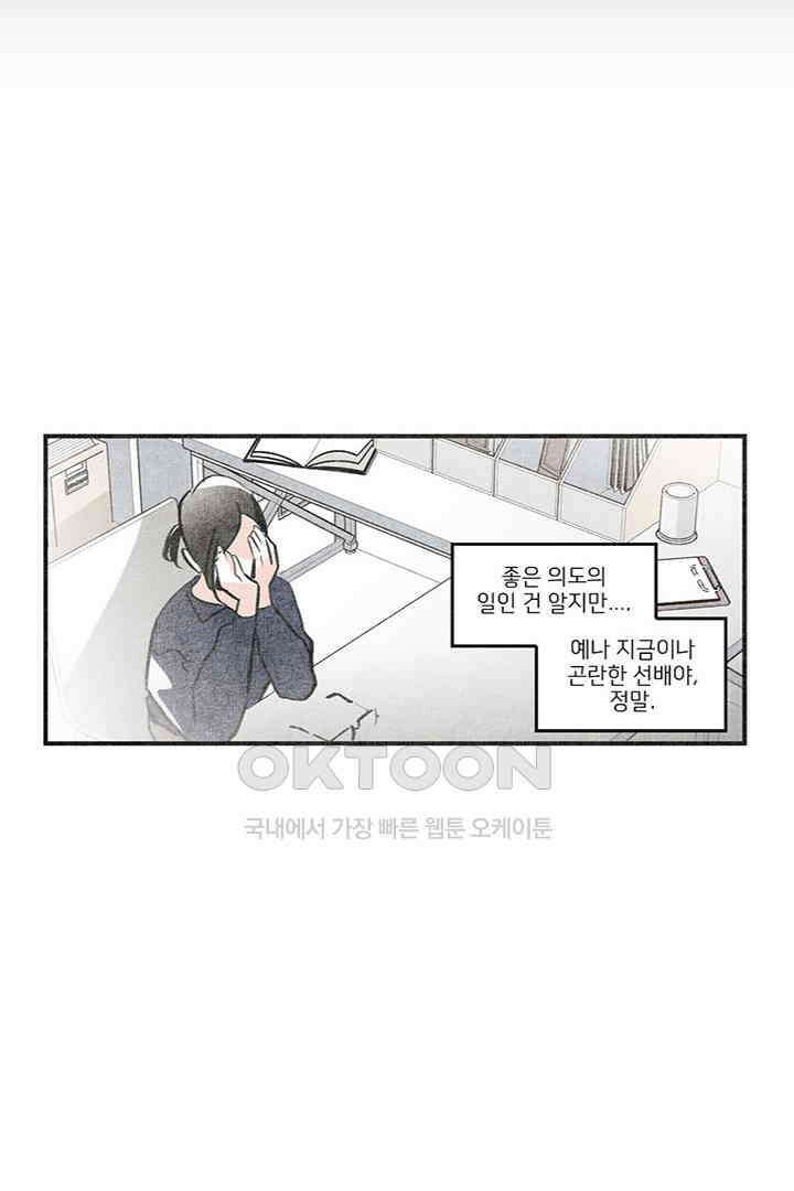 나의 침묵에 에필로그 10