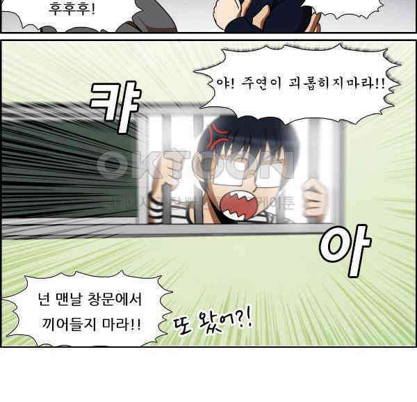 우리들은 푸르다 185화 - 진화의 시작 4