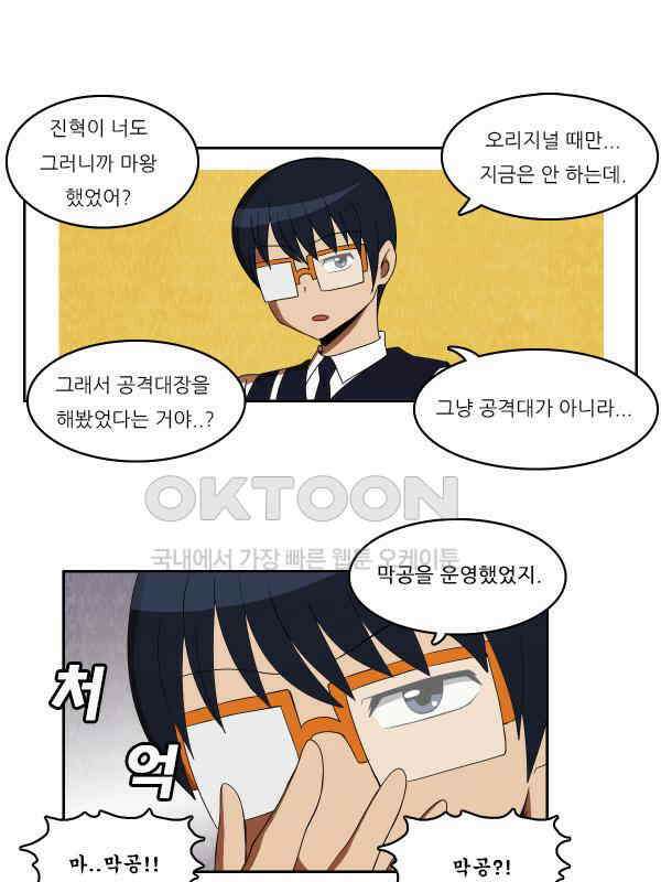 우리들은 푸르다 196화 - 막공 1