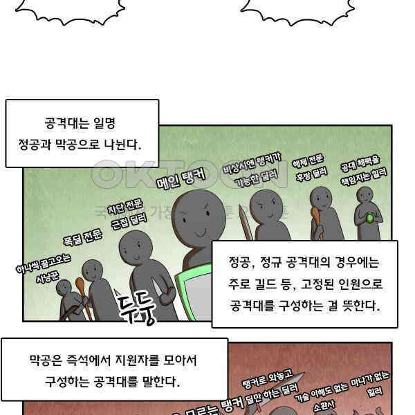 우리들은 푸르다 196화 - 막공 2