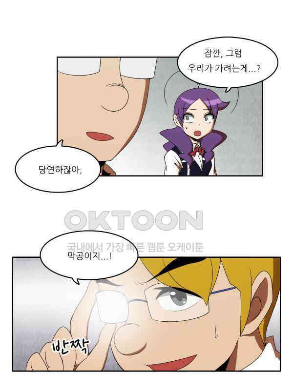 우리들은 푸르다 196화 - 막공 4