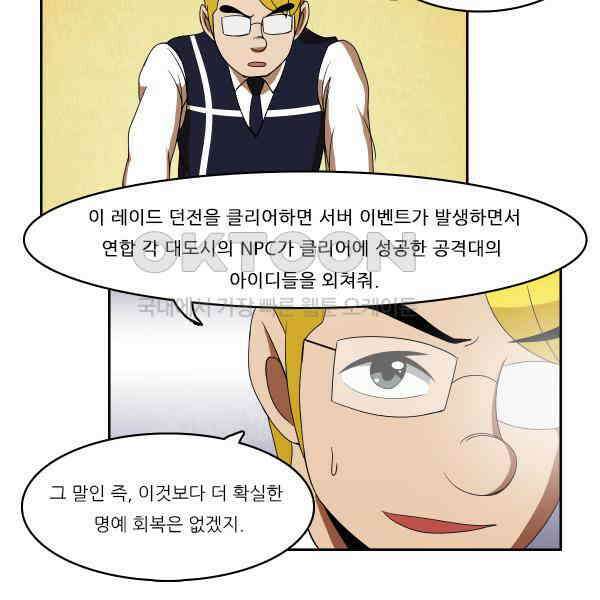 우리들은 푸르다 196화 - 막공 6