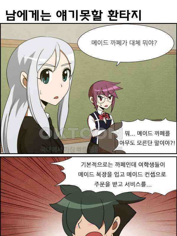 우리들은 푸르다 206화 - Narcissistic Carnival 5
