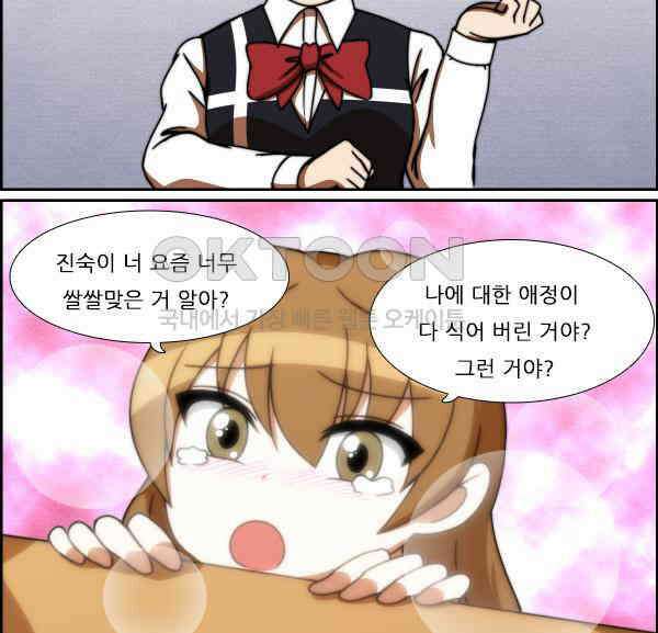 우리들은 푸르다 217화 - 우리들은 푸릉푸릉! 3
