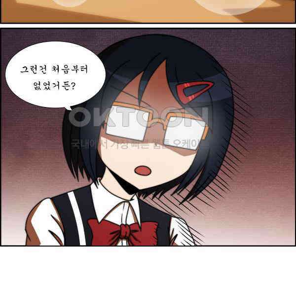 우리들은 푸르다 217화 - 우리들은 푸릉푸릉! 4