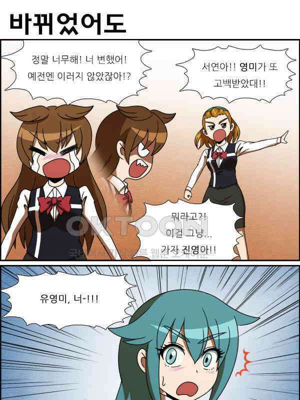 우리들은 푸르다 217화 - 우리들은 푸릉푸릉! 5