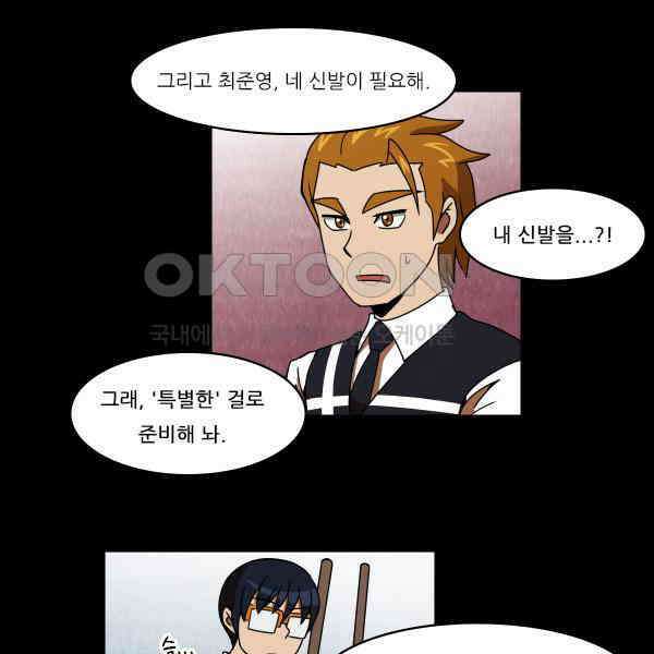우리들은 푸르다 227화 - 유영민 훔치기 대작전 2