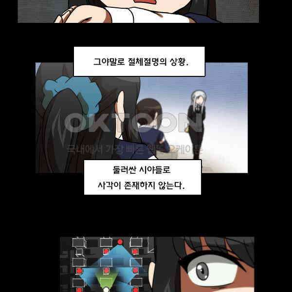 우리들은 푸르다 249화 - 아무도 알아서는 안 된다 2