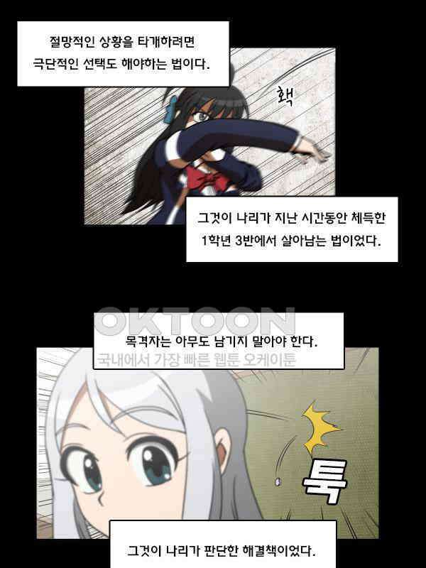 우리들은 푸르다 249화 - 아무도 알아서는 안 된다 4