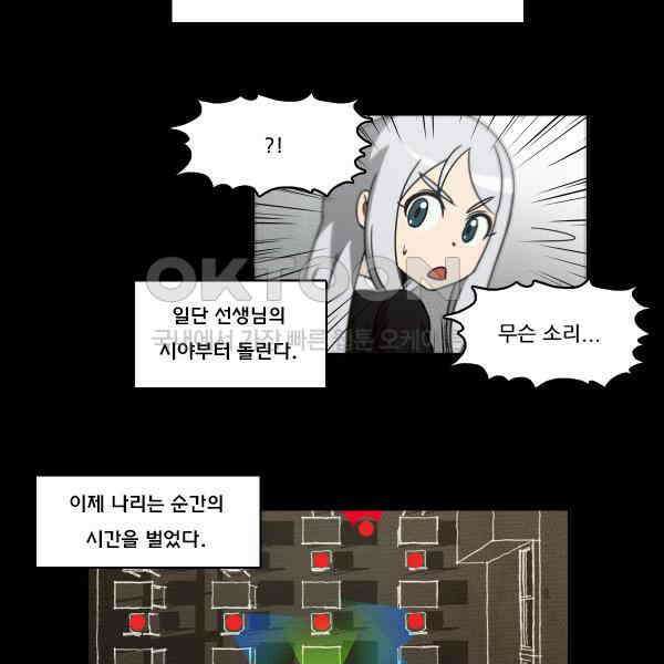 우리들은 푸르다 249화 - 아무도 알아서는 안 된다 5