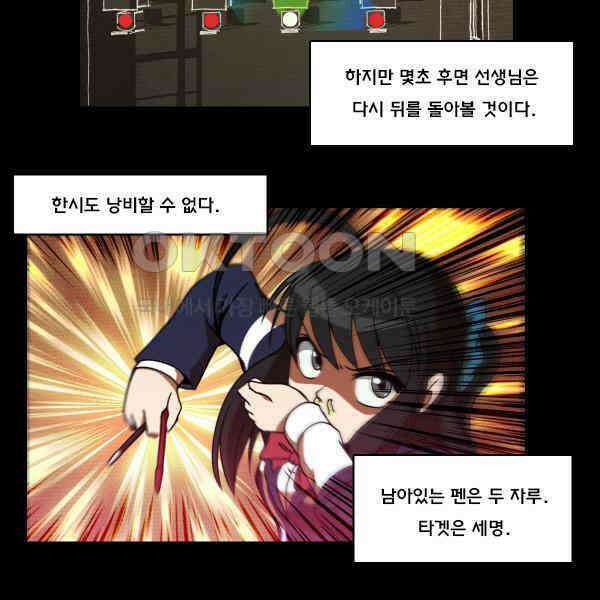 우리들은 푸르다 249화 - 아무도 알아서는 안 된다 6