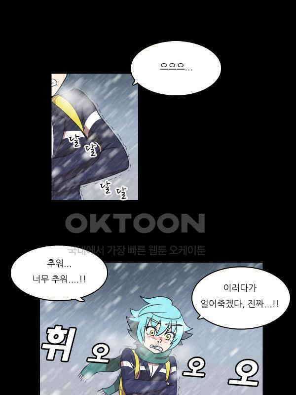 우리들은 푸르다 258화 - 눈 속에서 살아남기 1