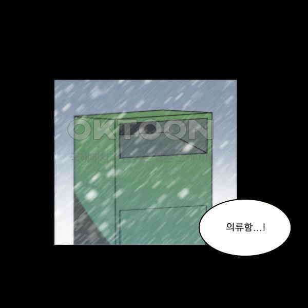 우리들은 푸르다 258화 - 눈 속에서 살아남기 3