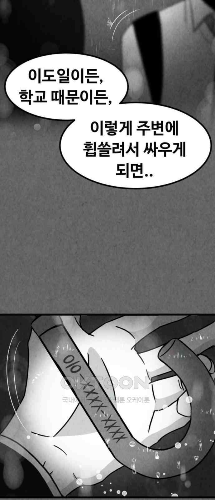 강한 누나 ＃27． 충견 3