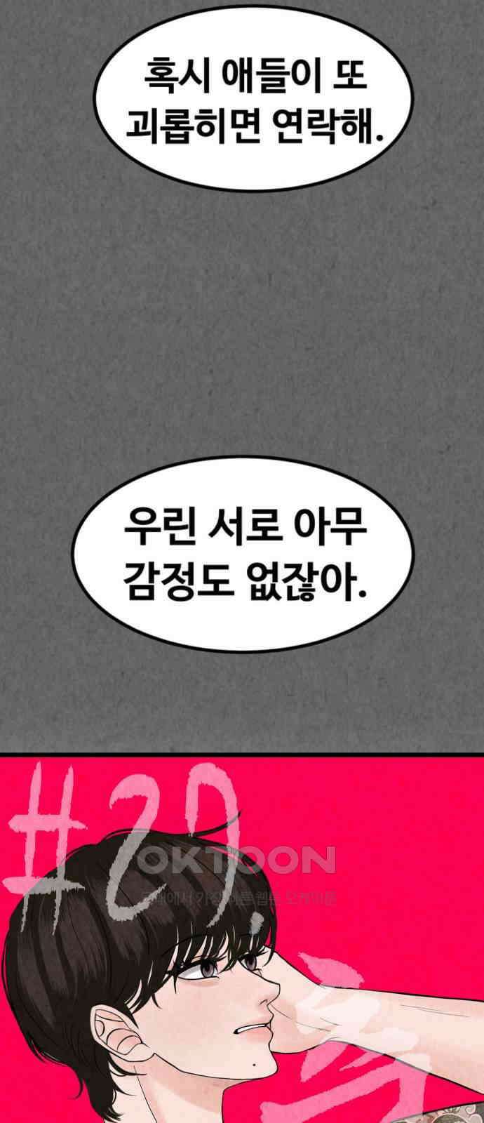 강한 누나 ＃27． 충견 4